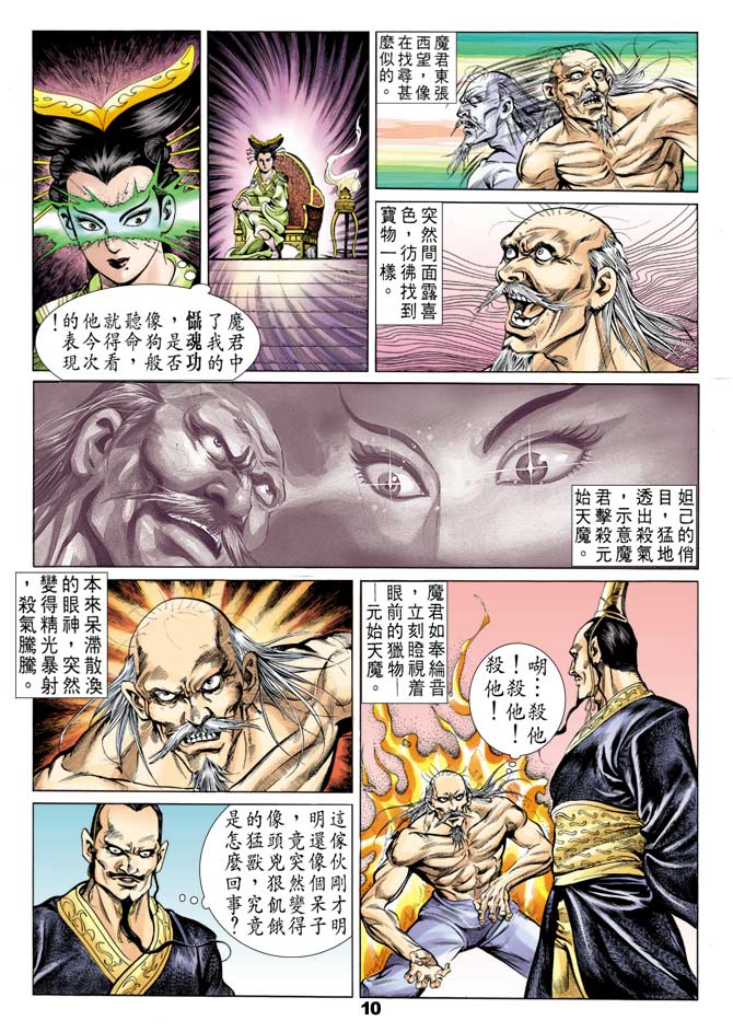 第 9 页