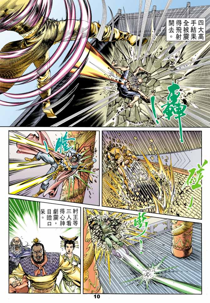 第 10 页