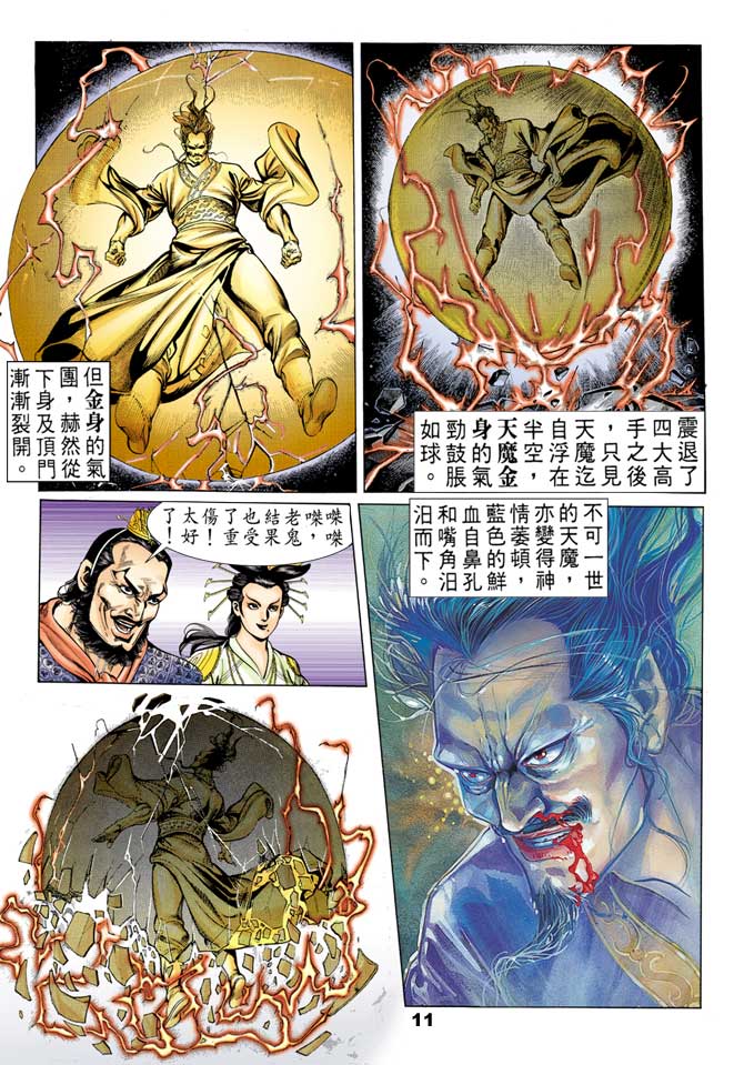 第 11 页