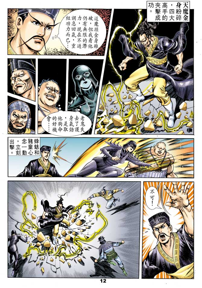 第 12 页