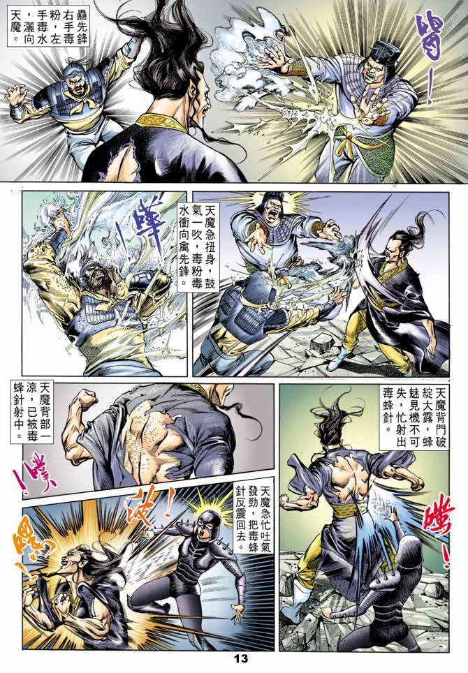 第 13 页