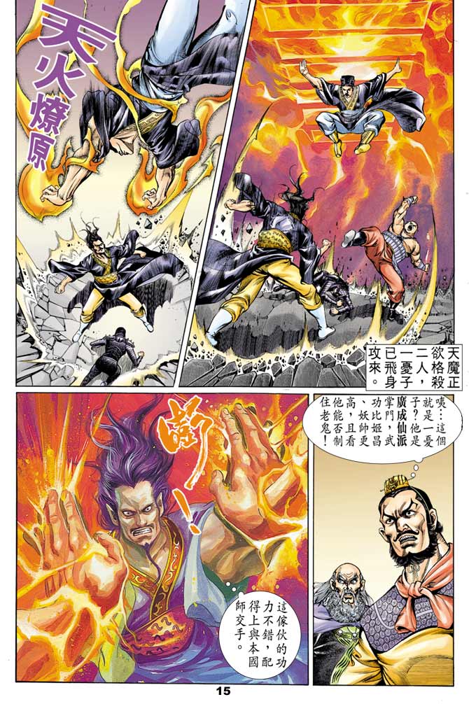 第 15 页