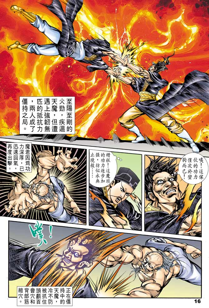第 16 页