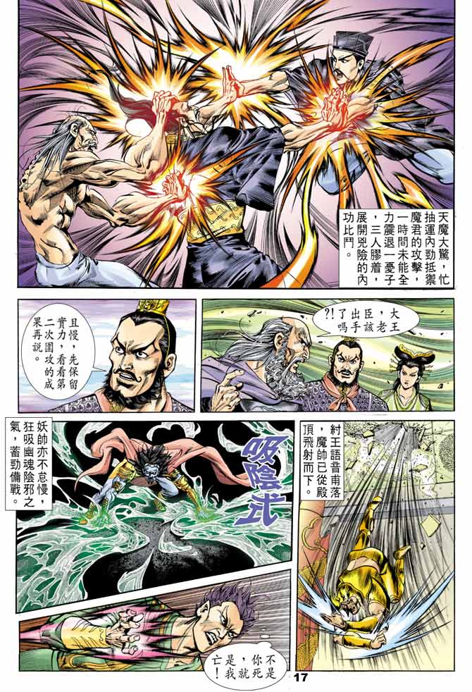 第 17 页