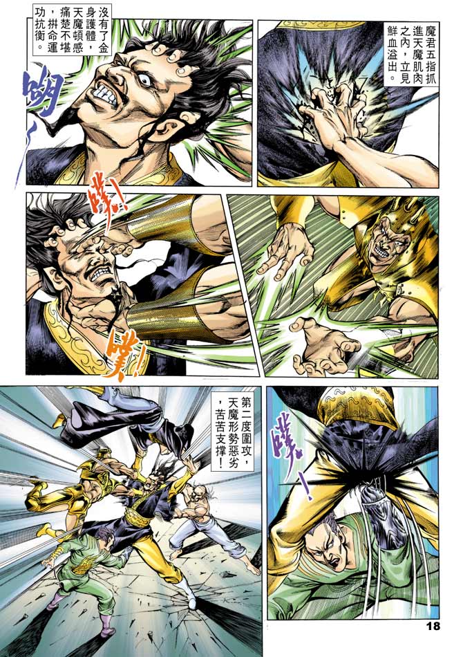 第 18 页