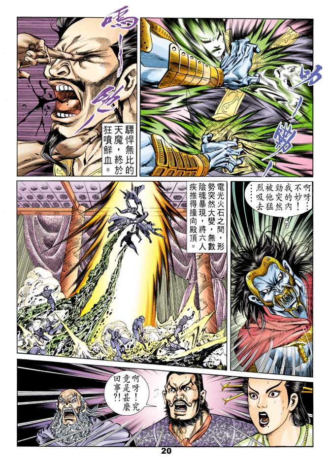 第 20 页