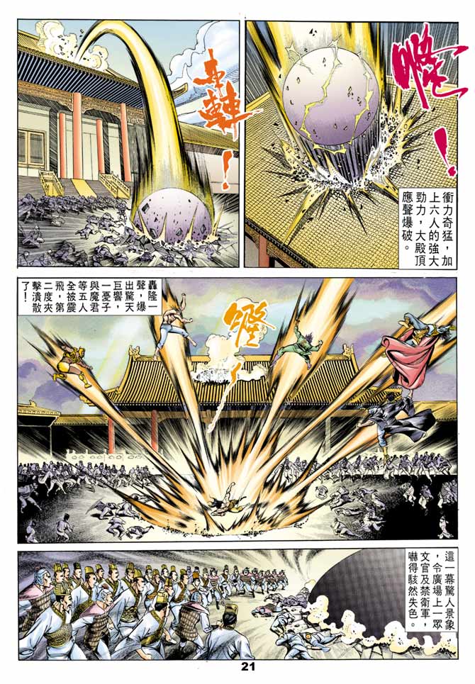 第 21 页