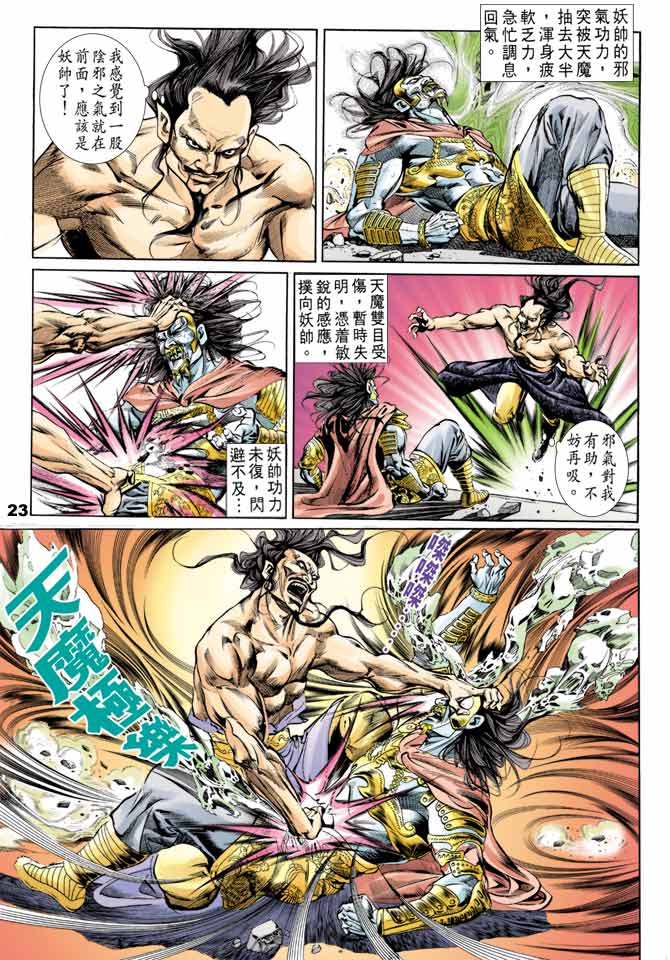 第 23 页