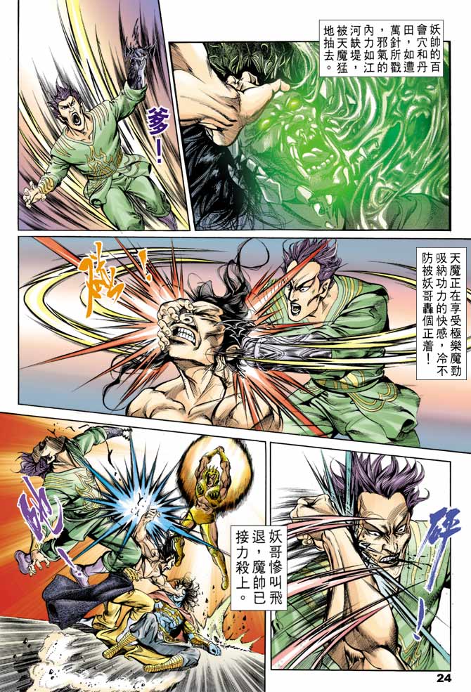 第 24 页