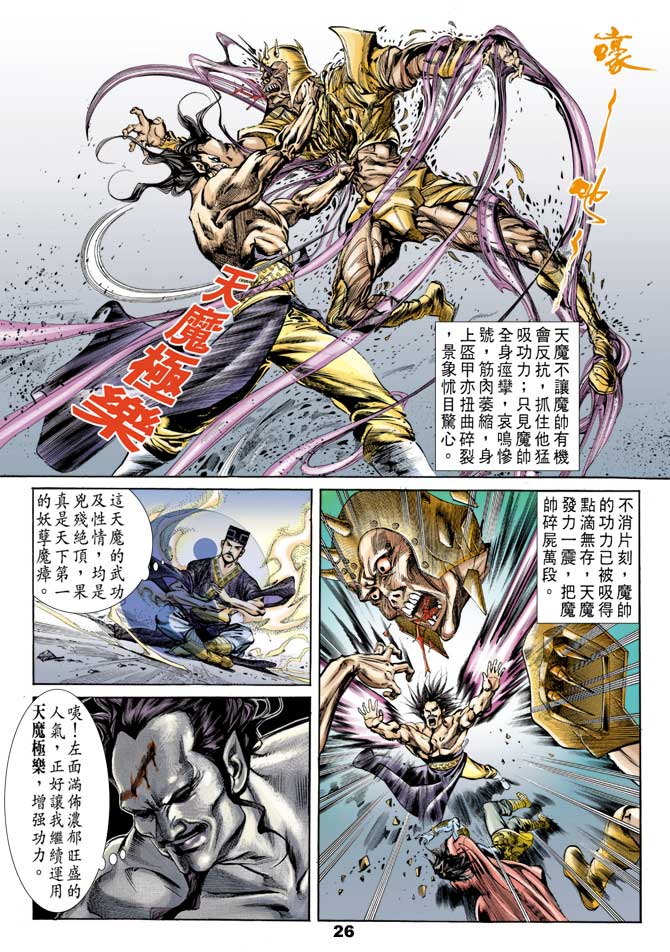 第 26 页
