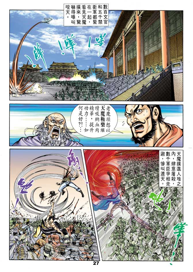 第 27 页