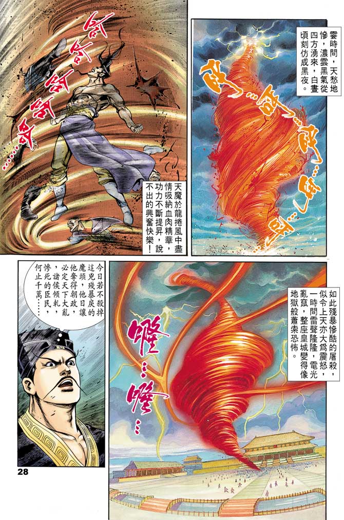 第 28 页