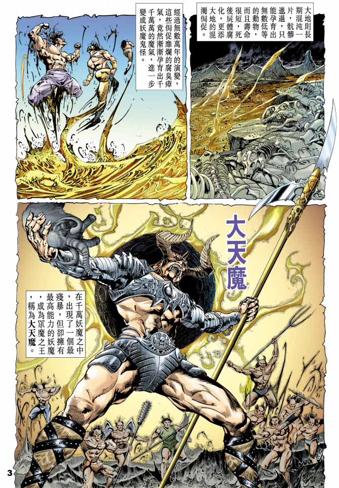第 3 页