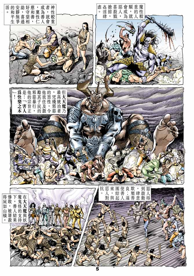 第 5 页