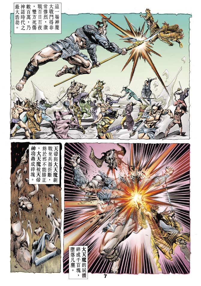 第 7 页