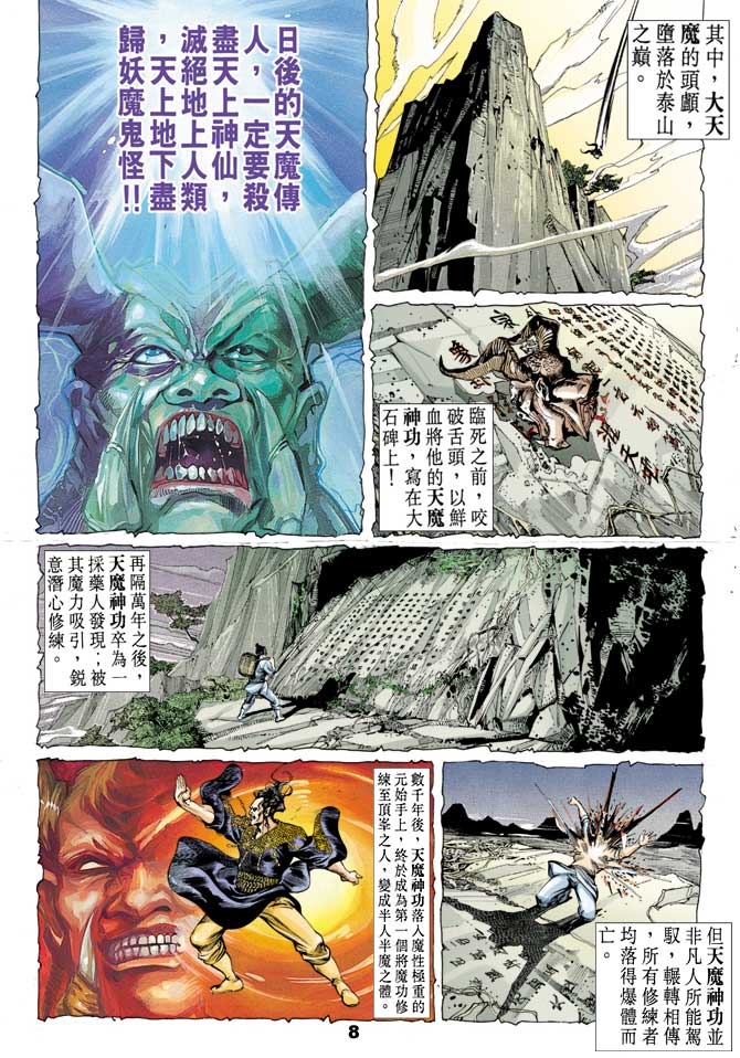 第 8 页