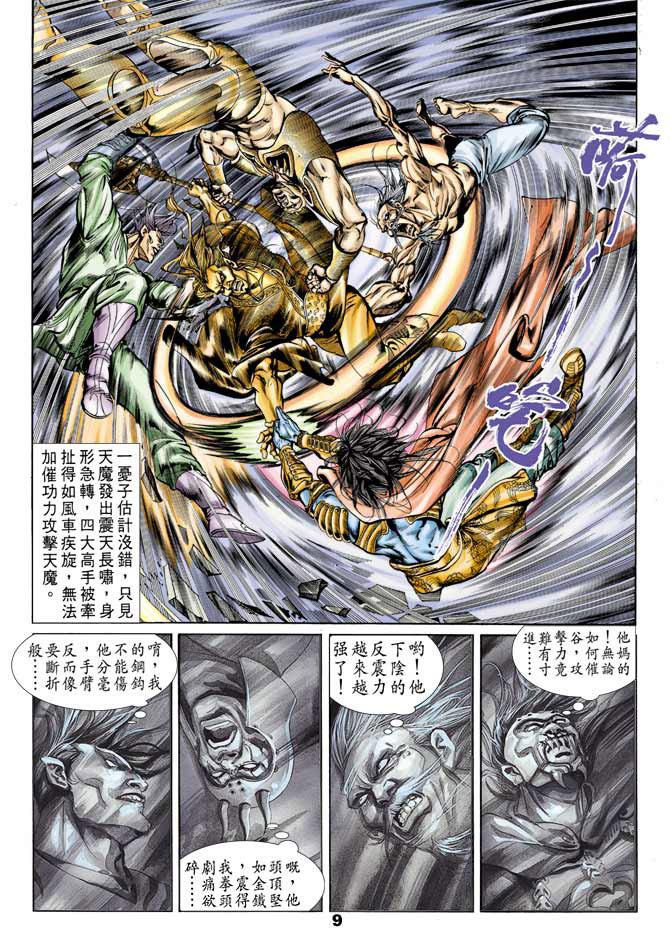 第 9 页