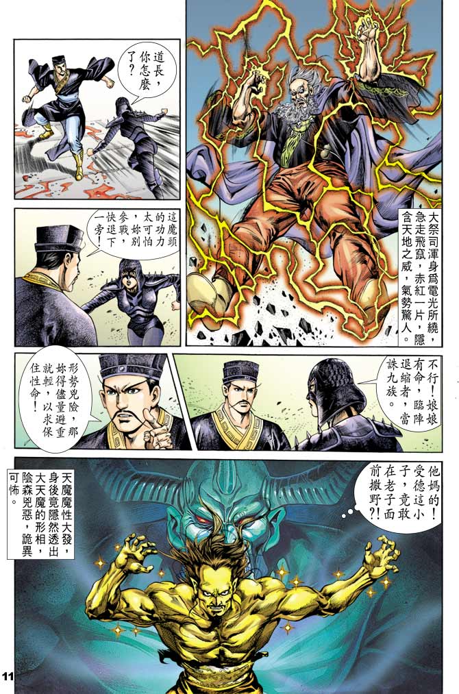 第 10 页