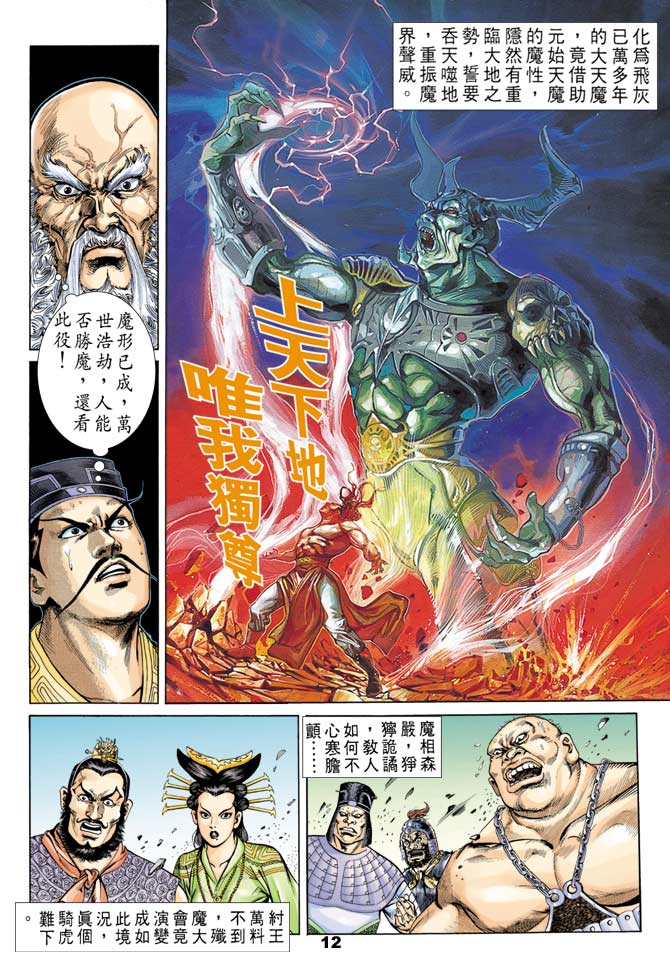 第 11 页