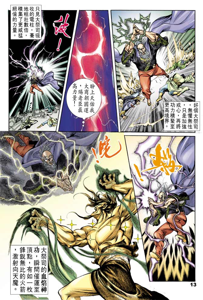 第 12 页