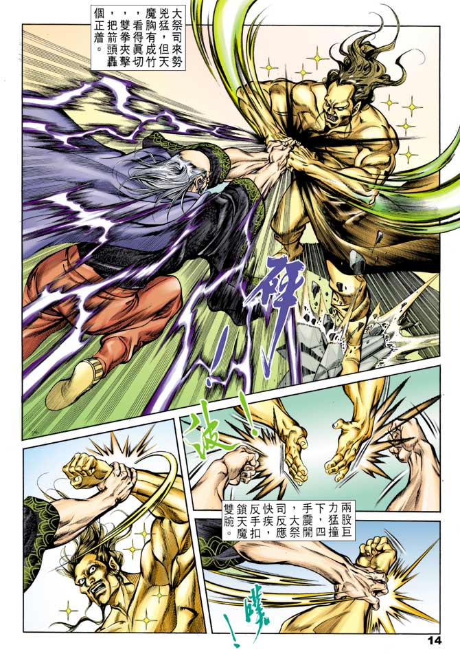 第 13 页