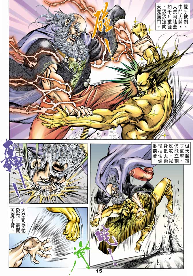 第 14 页