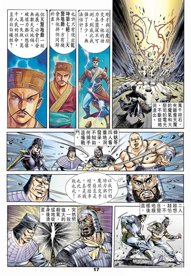 第 16 页