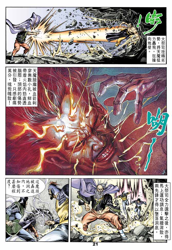 第 20 页