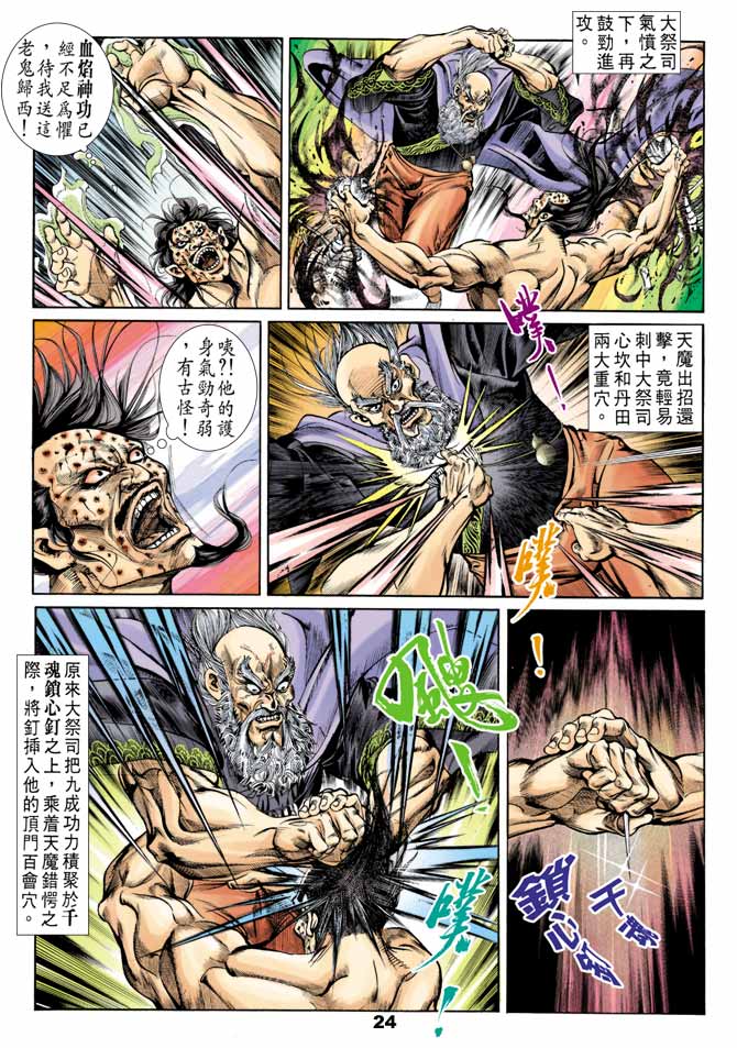 第 23 页