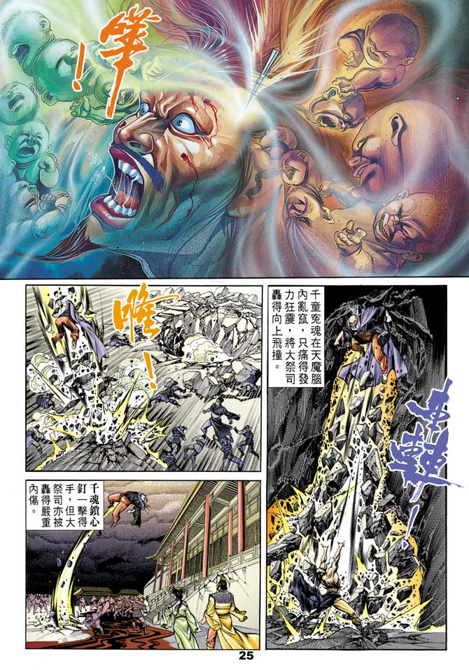 第 24 页