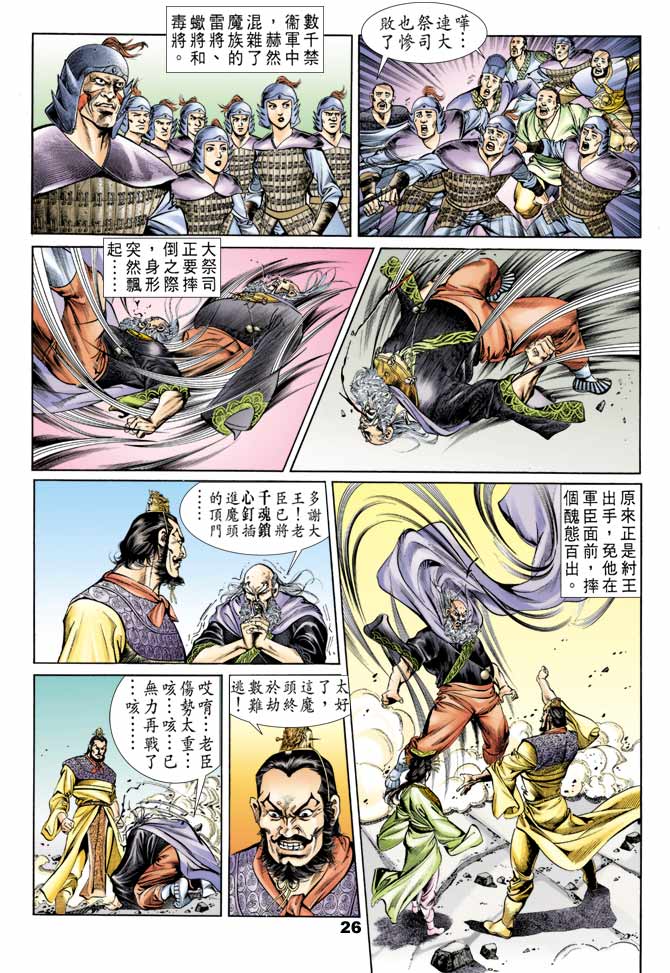 第 25 页
