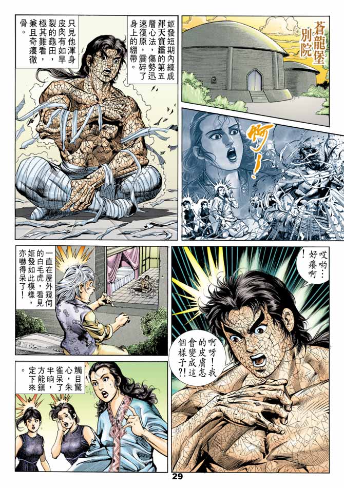第 28 页