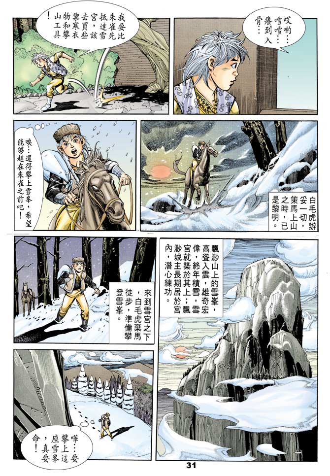 第 30 页
