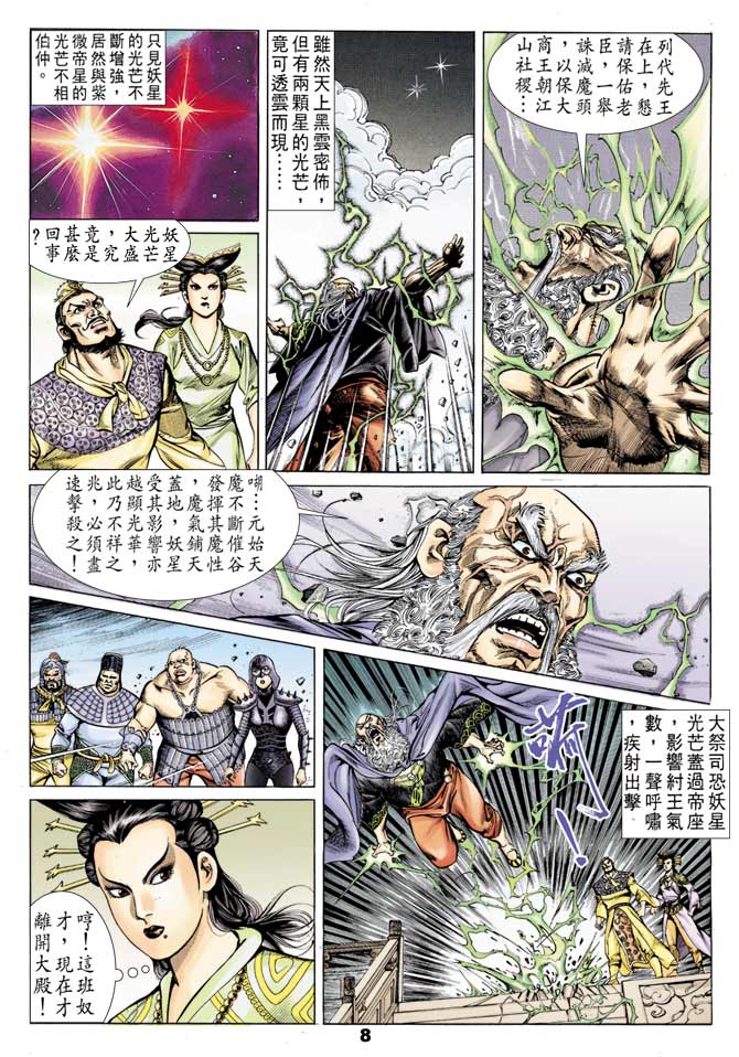 第 7 页