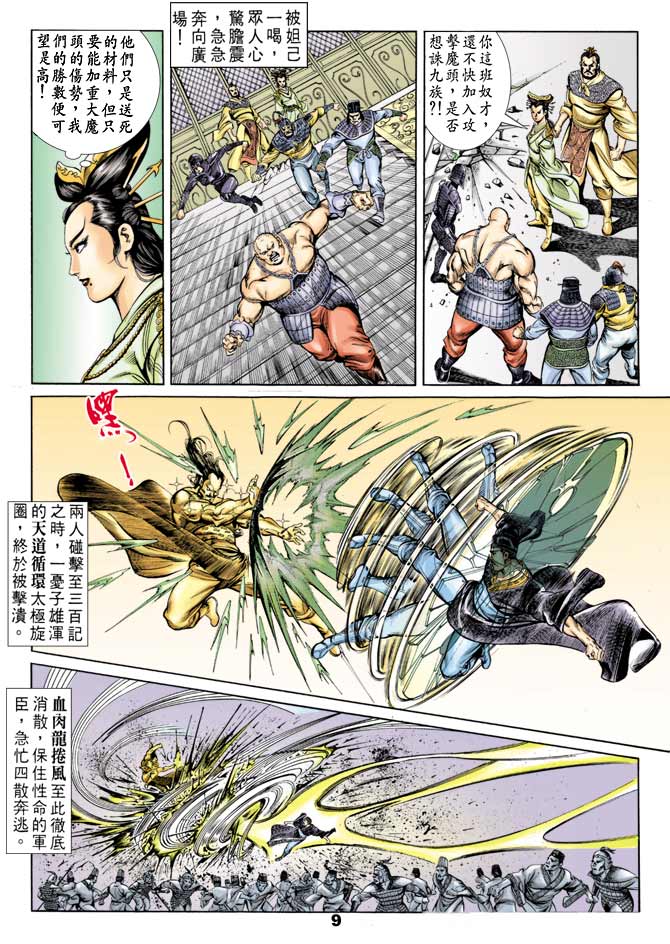 第 8 页