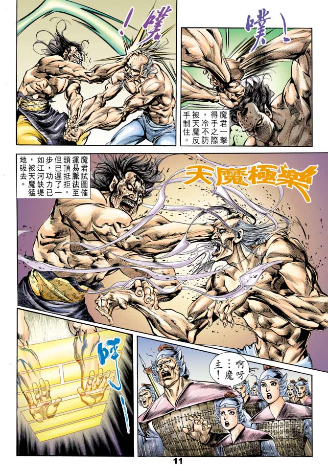 第 10 页
