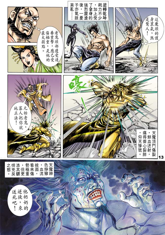 第 12 页