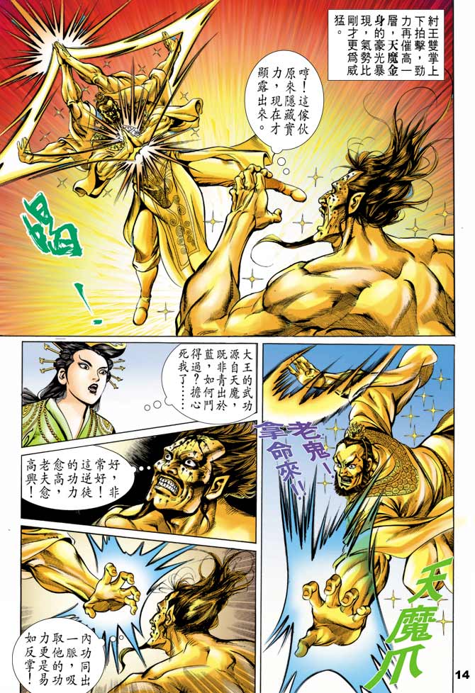 第 13 页