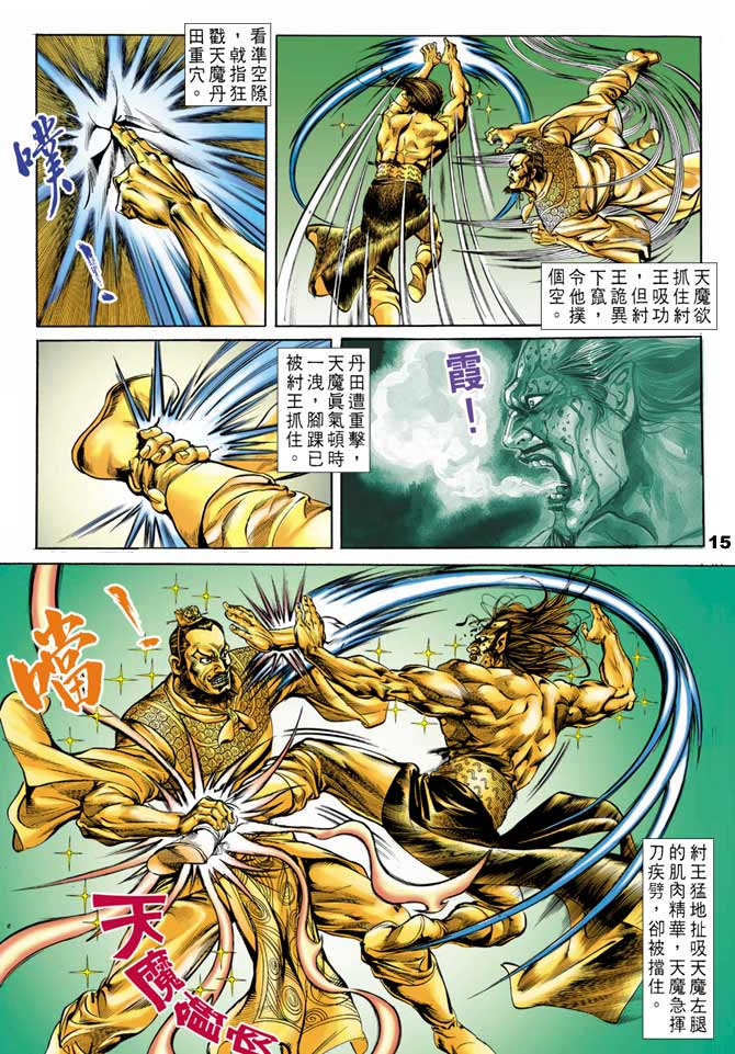 第 14 页