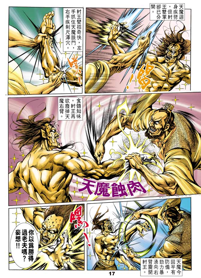 第 16 页