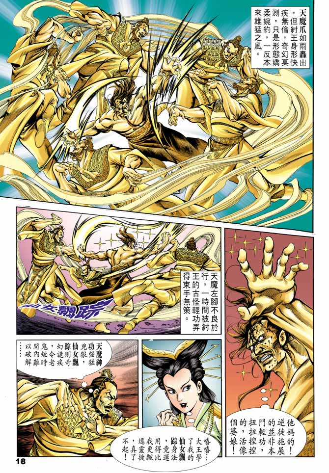 第 17 页