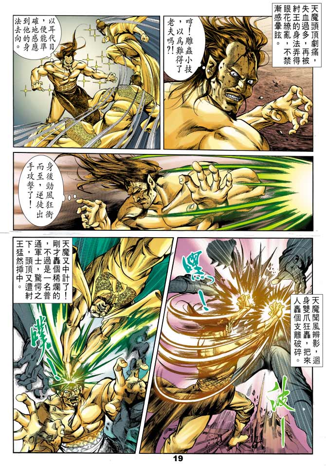 第 18 页