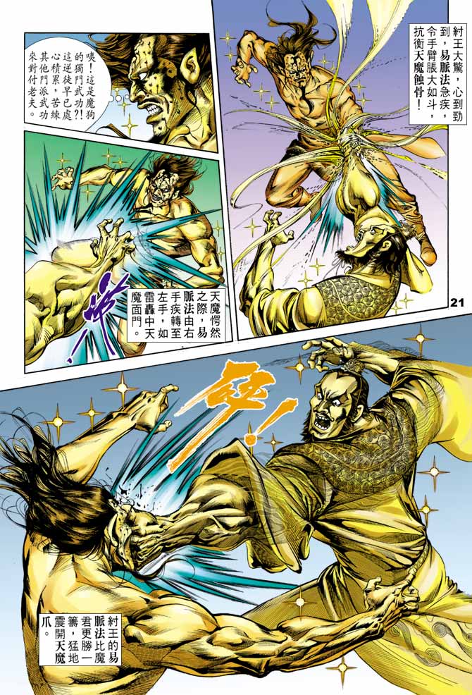 第 20 页