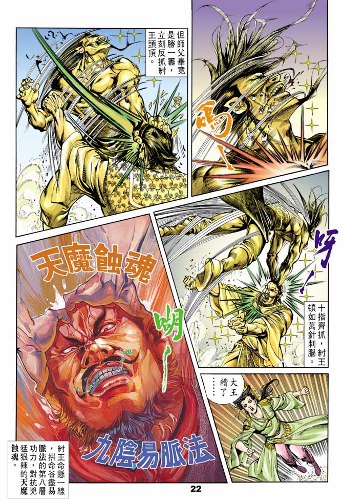 第 21 页