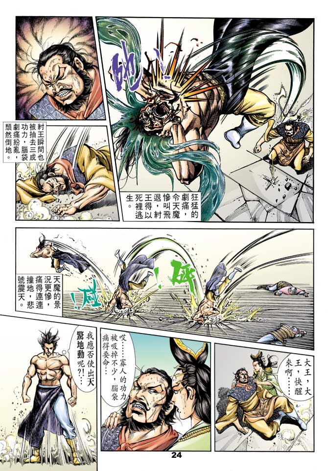 第 23 页