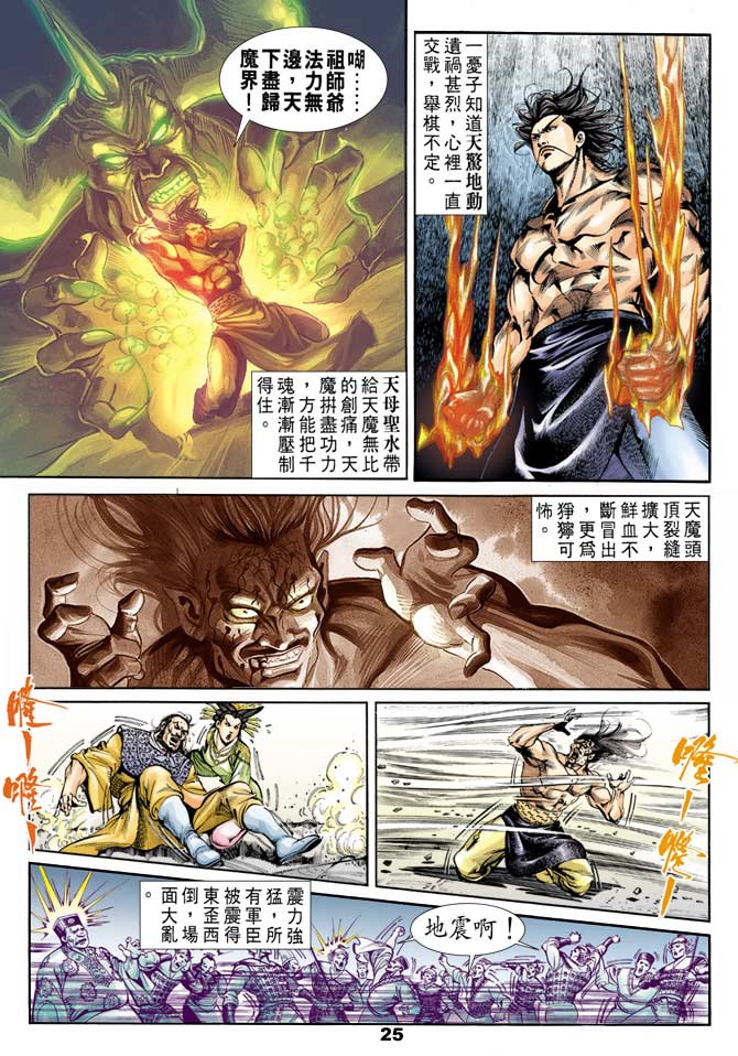 第 24 页