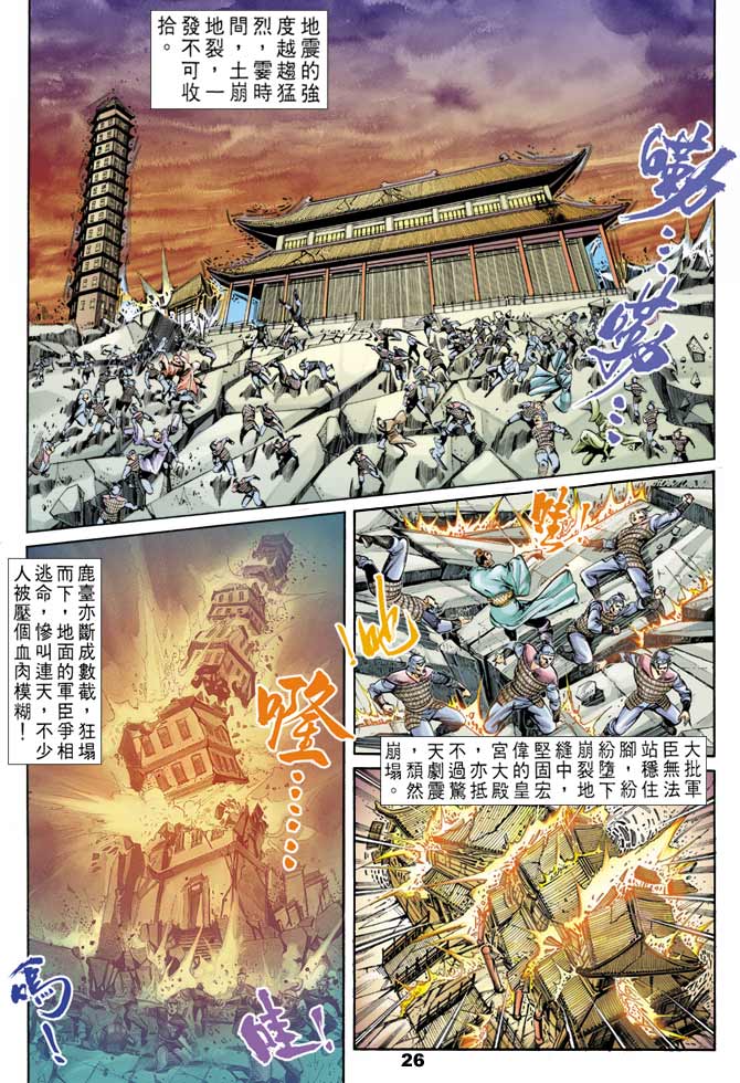 第 25 页