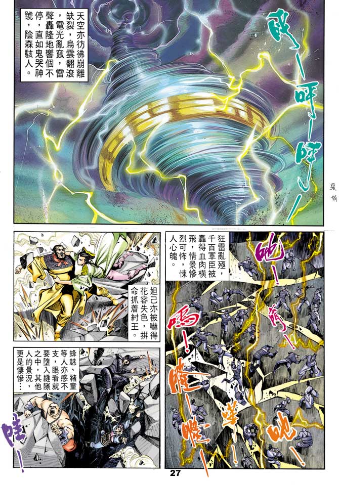 第 26 页