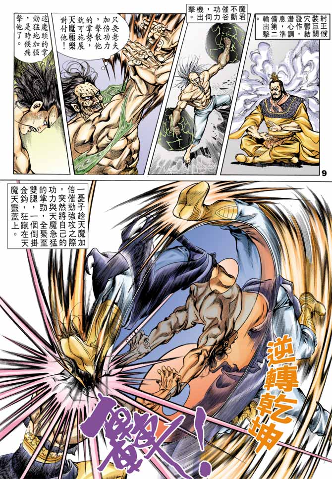 第 8 页