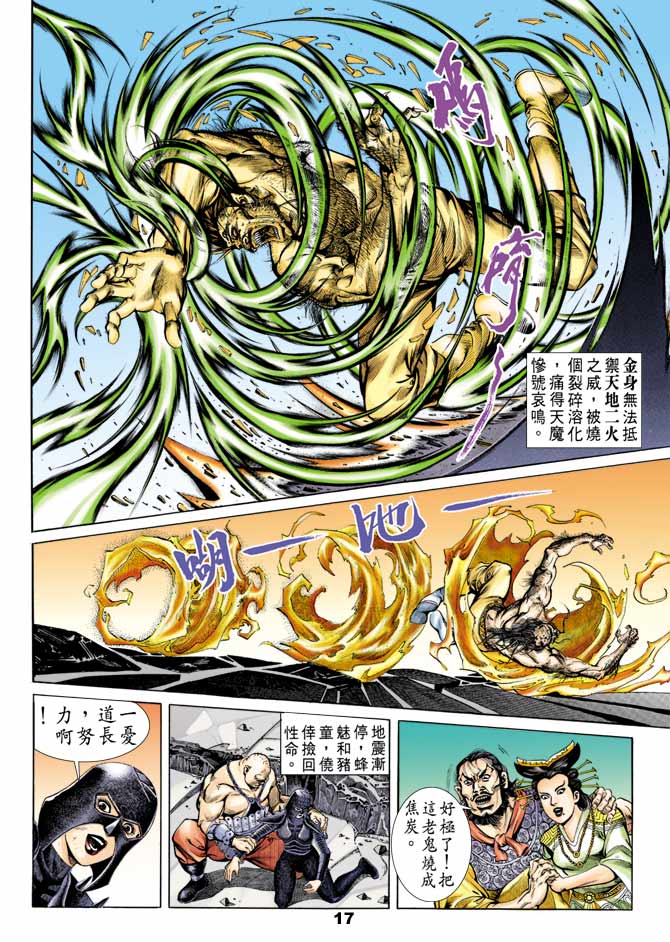 第 16 页